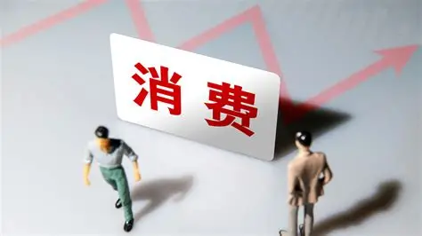 商务部办公厅 中国人民银行办公厅 金融监管总局办公厅关于加强商务和金融协同 更大力度提振消费的通知--领智咨询